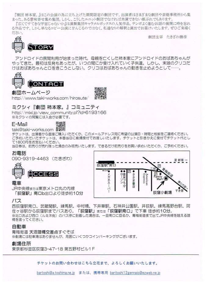 2014広くて素敵な宇宙じゃないか（裏）