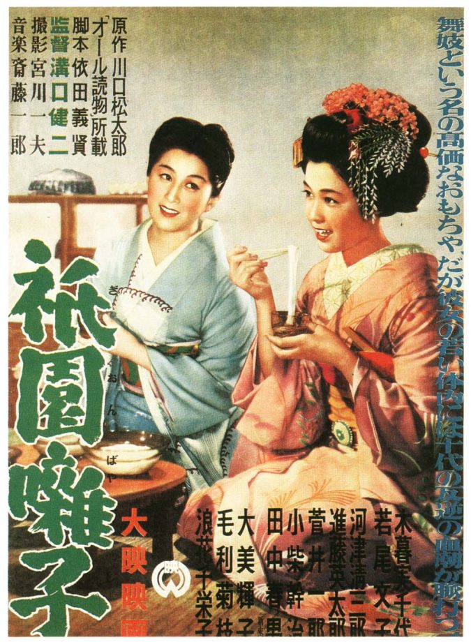 Gion_bayashi_poster